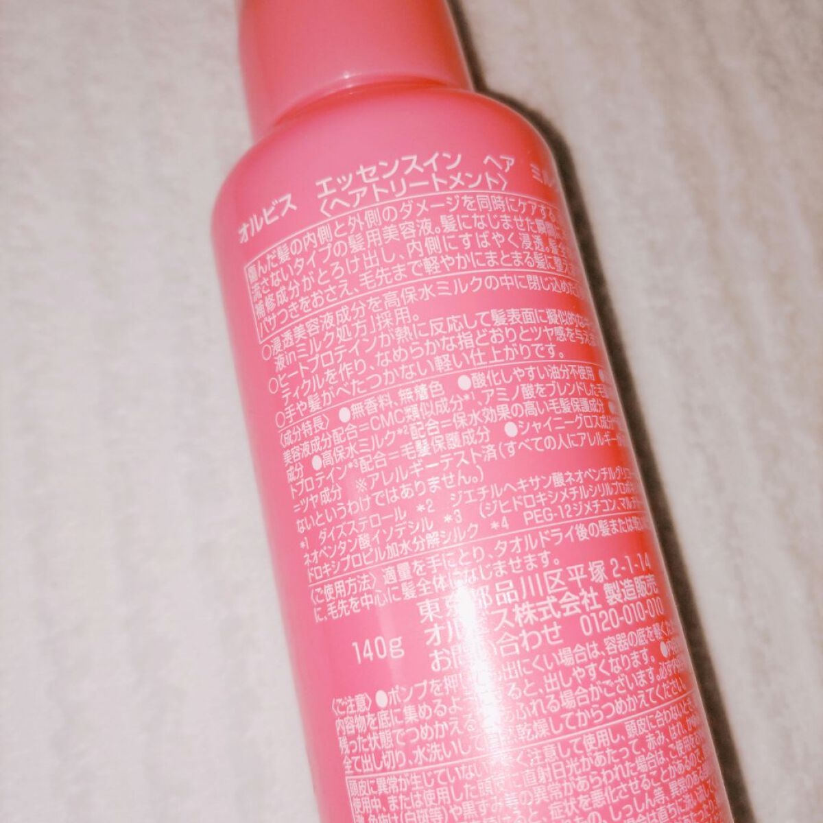 エッセンスインヘアミルク/オルビス/ヘアミルクを使ったクチコミ（2枚目）