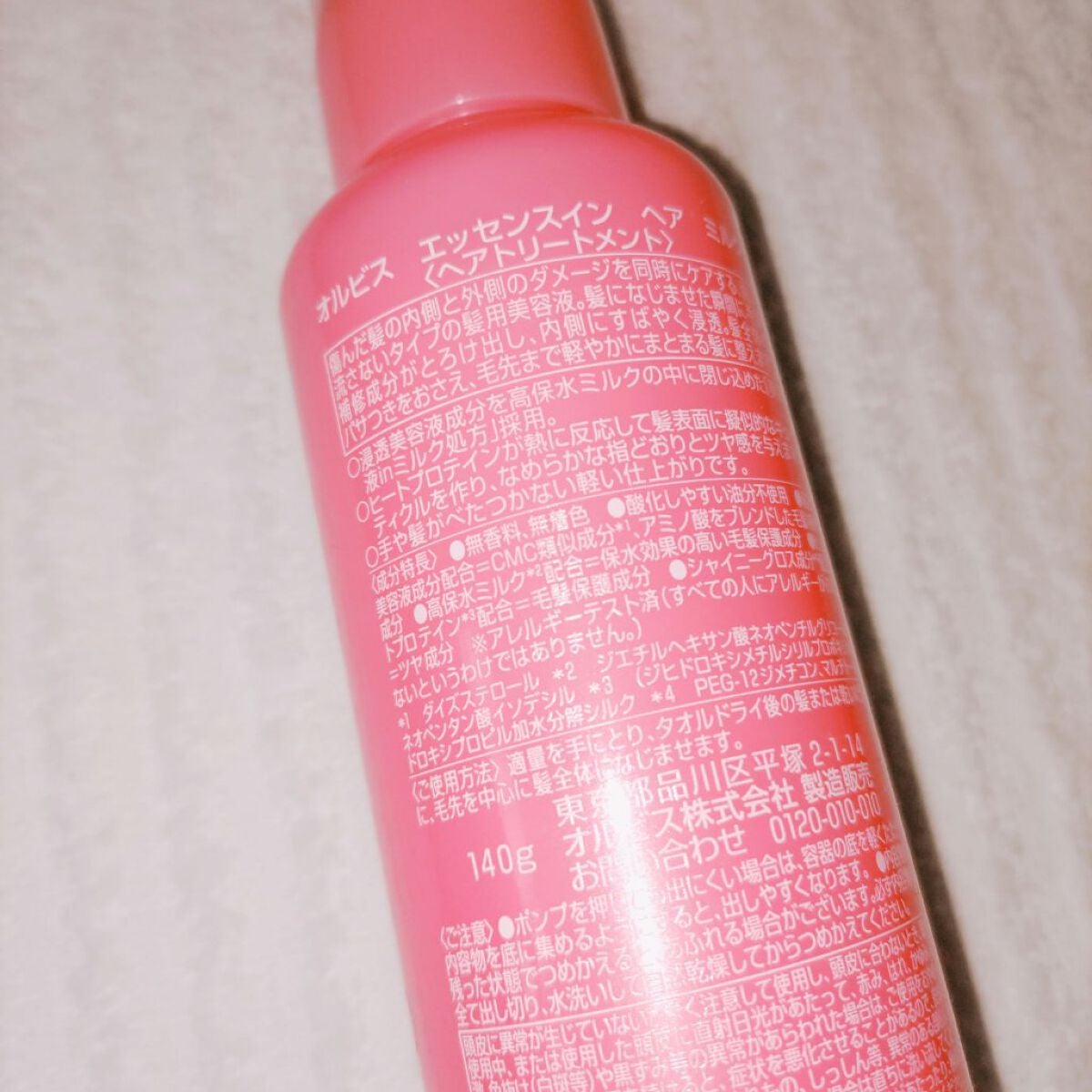 エッセンスインヘアミルク/オルビス/ヘアミルクを使ったクチコミ(2枚目)