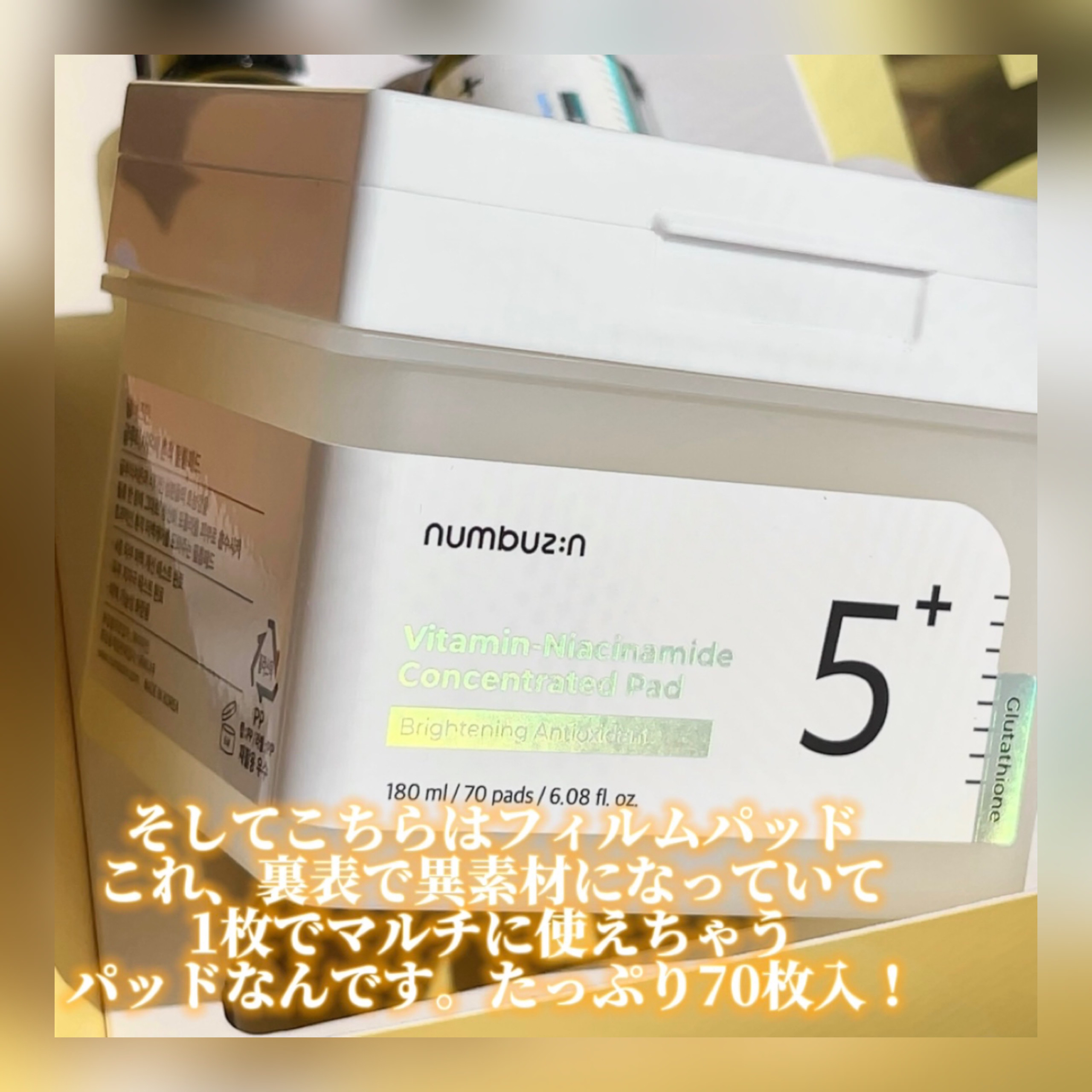 5番 白玉グルタチオンＣ美容液/numbuzin/美容液を使ったクチコミ（3枚目）