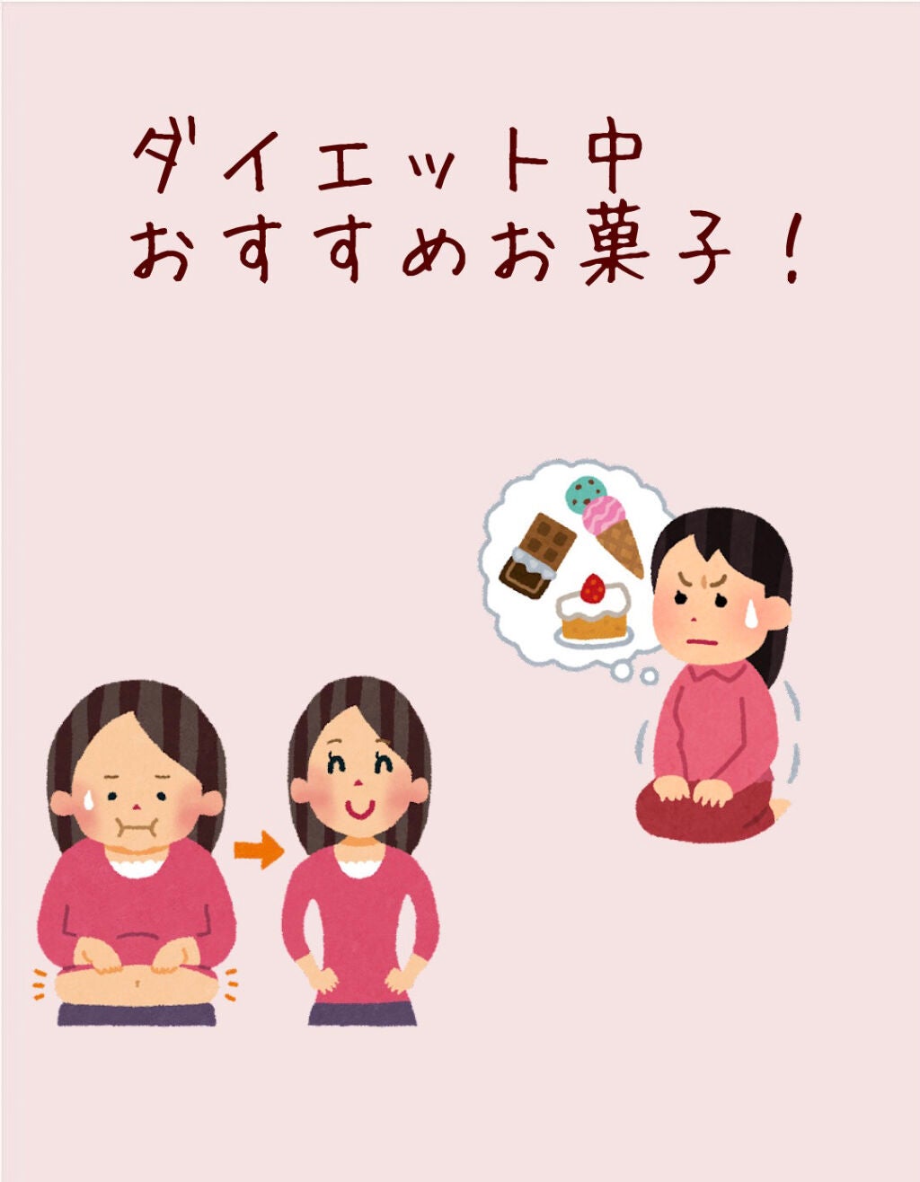 haruka☁️ on LIPS 「ダイエット中おすすめお菓子!ダイエットしているけどやっぱりお菓..」(1枚目)