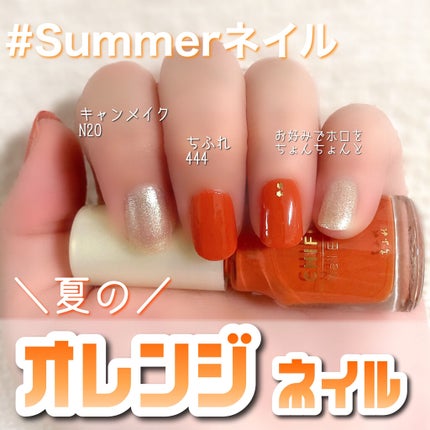 カラフルネイルズ/キャンメイク/マニキュアを使ったクチコミ(1枚目)