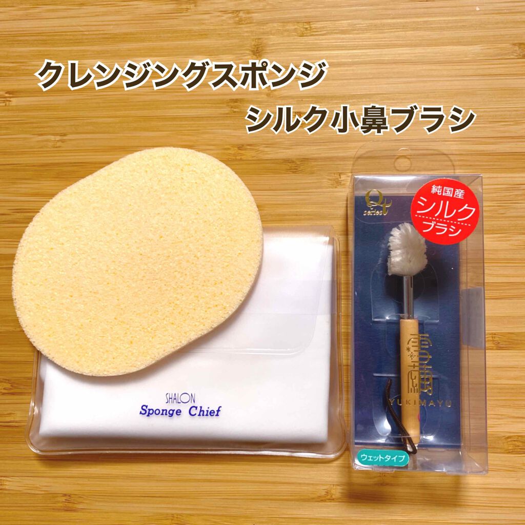 化粧おとしチーフ シャロン