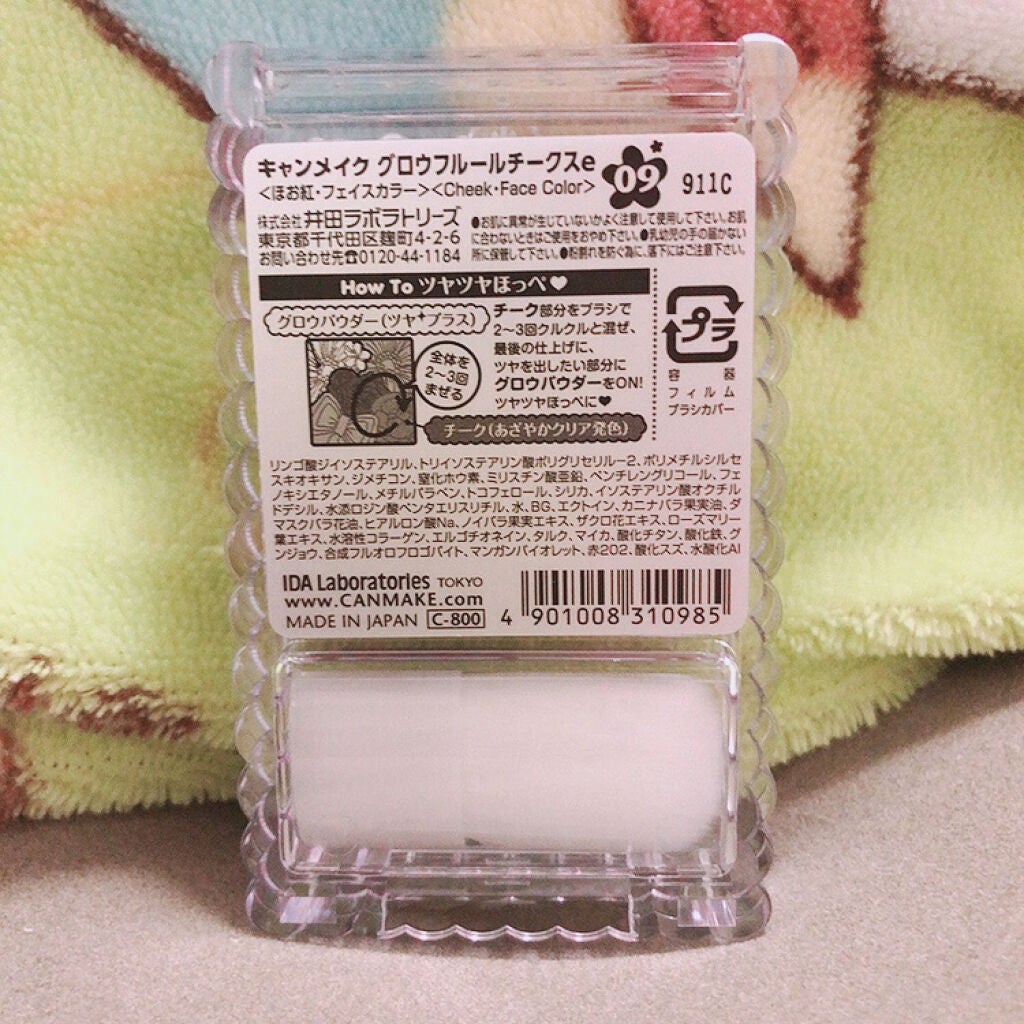 グロウフルールチークス/キャンメイク/パウダーチークを使ったクチコミ(2枚目)