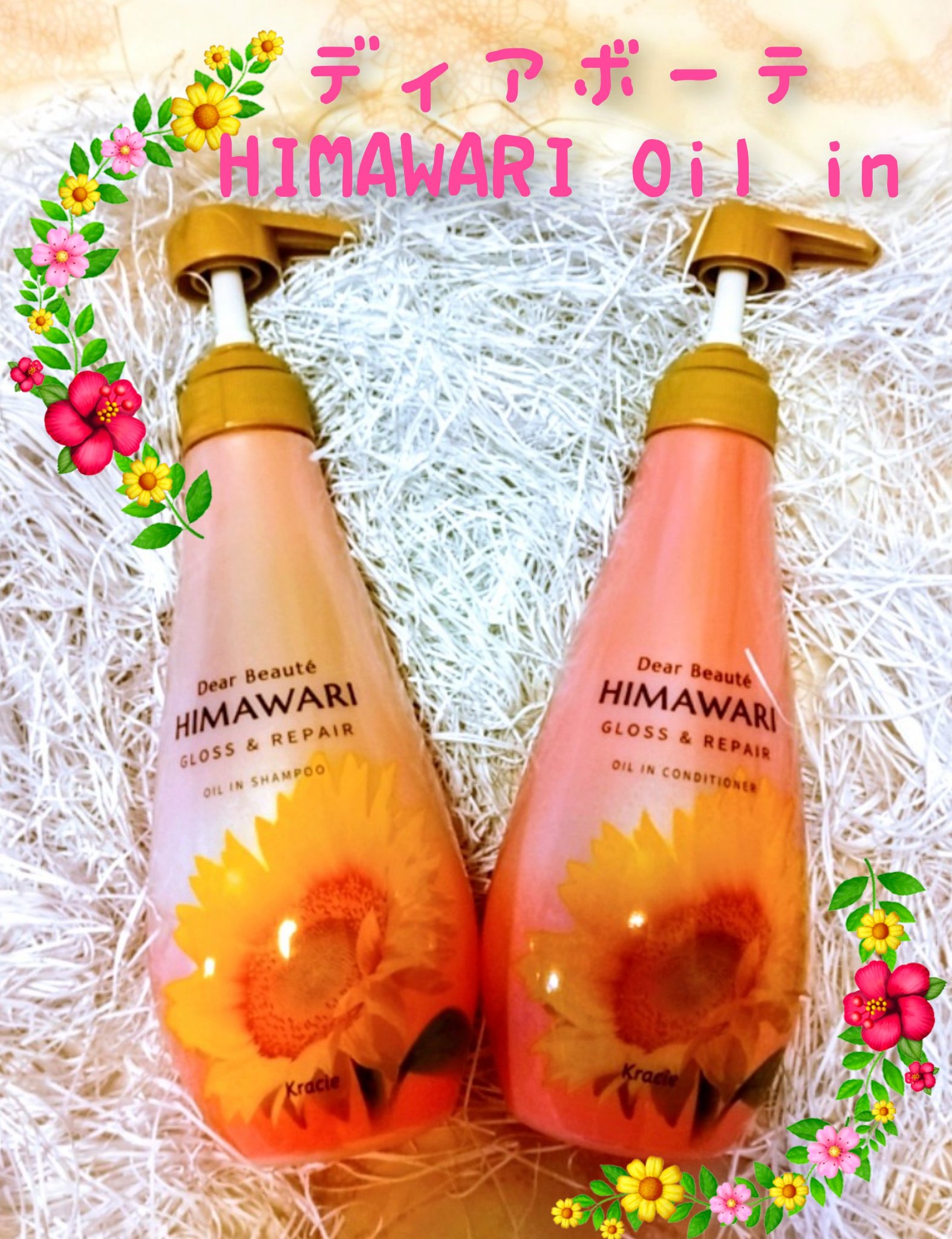 オイルインシャンプー／オイルインコンディショナー (グロス＆リペア)/ディアボーテ/市販シャンプーを使ったクチコミ（1枚目）