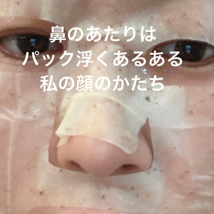 4番 ひんやりクーリングシートマスク/numbuzin/シートマスク・パックを使ったクチコミ(6枚目)