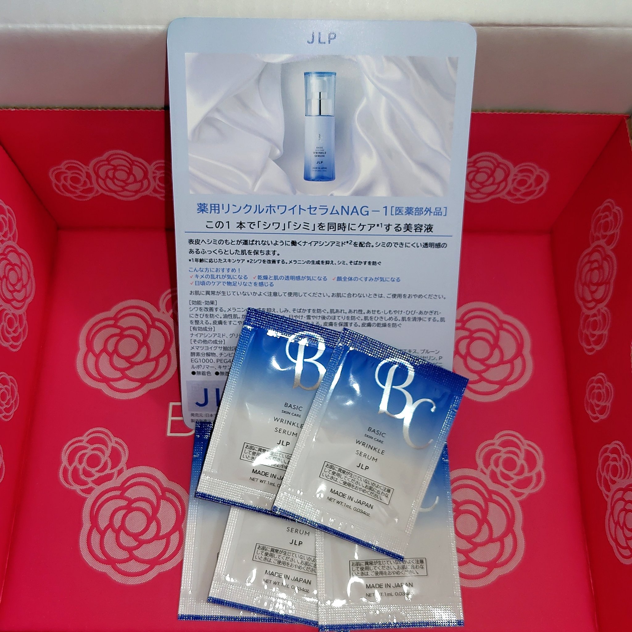 薬用リンクルリフトモイスチャーセラムP｜パーリーデューの口コミ