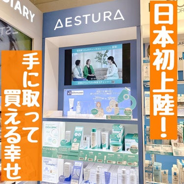 エイシカ365クイックマスクパッド/AESTURA/シートマスク・パックを使ったクチコミ（1枚目）