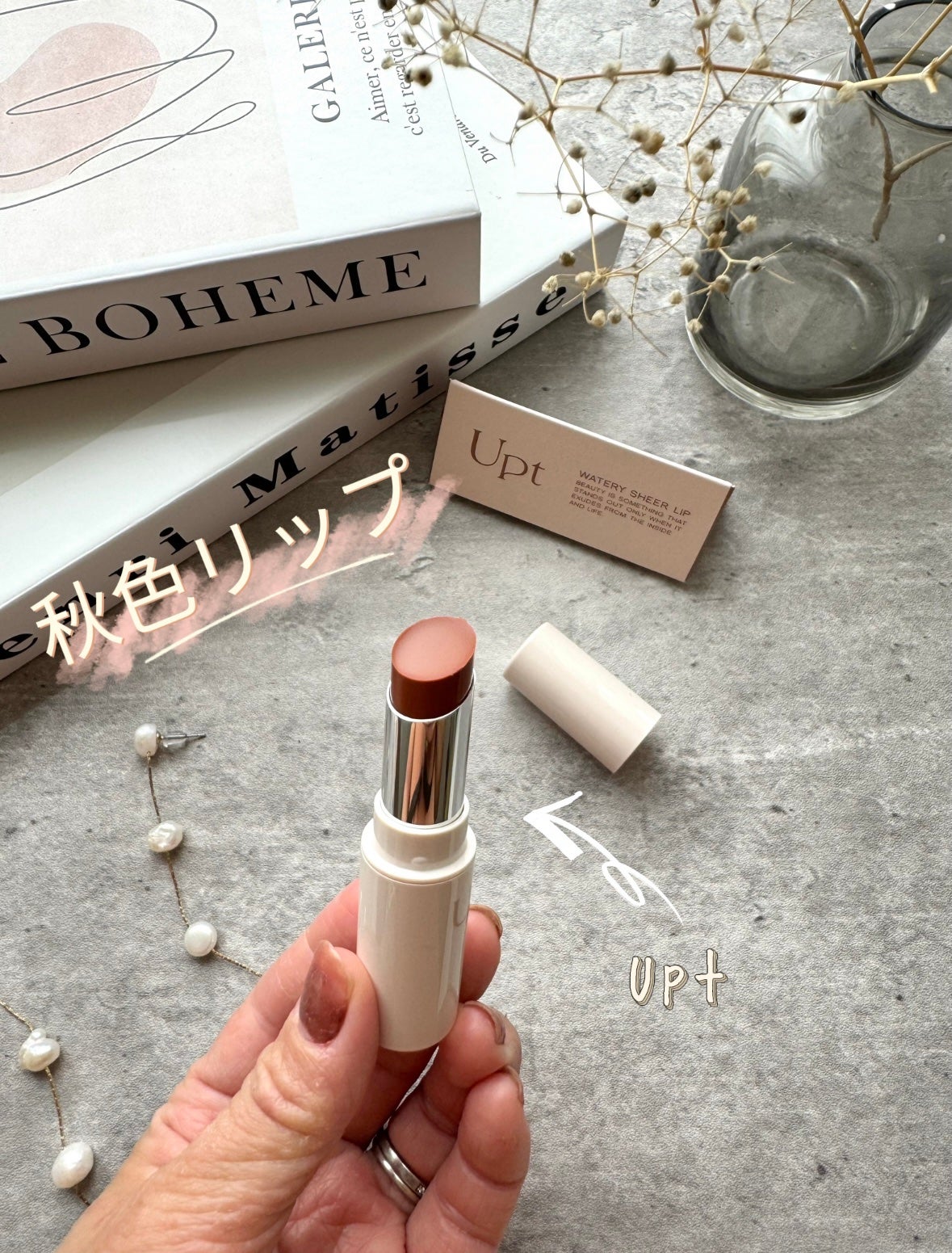 Upt WATERY SHEER LIP /Upt/口紅を使ったクチコミ(1枚目)