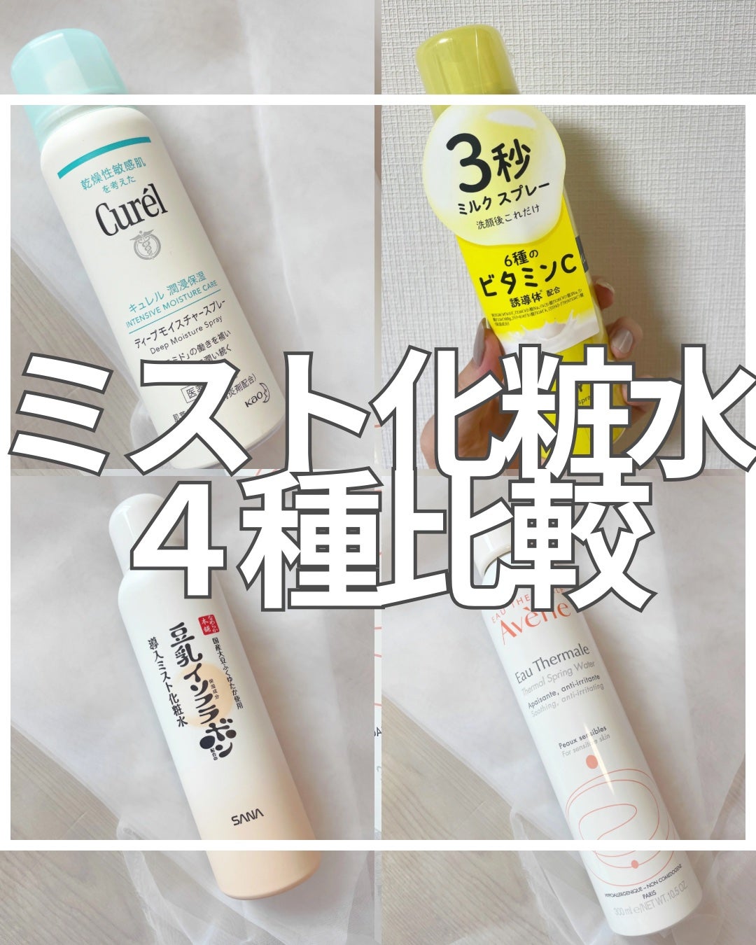 ãŠãªãŒã¿ãŒ/ã¢ãã³ã/ãã¹ãç¶åç²§æ°Žã䜿ã£ãã¯ãã³ãïŒ1æç®ïŒ