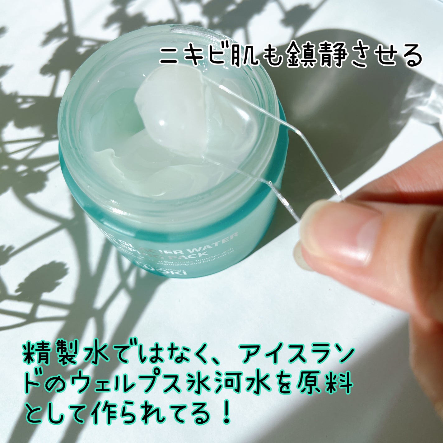 ノルディック氷河水スリーピングパック/LUOKI/フェイスクリームを使ったクチコミ(3枚目)