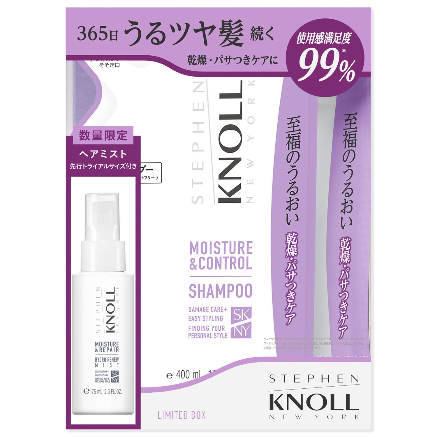 詰め替え 限定セットN