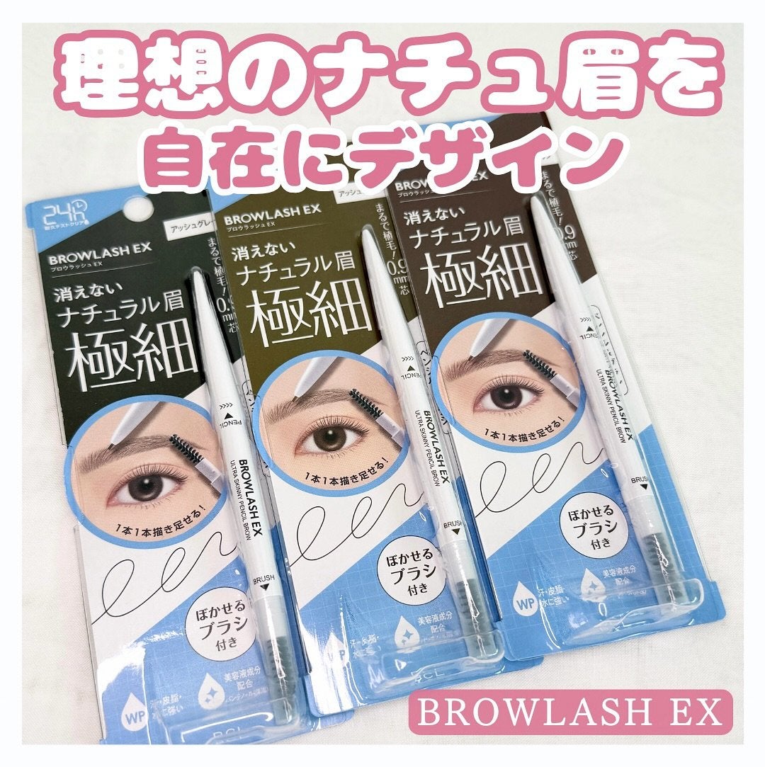ブロウラッシュEX ウルトラスキニーペンシルブロウ N/ブロウラッシュ/アイブロウペンシルを使ったクチコミ(1枚目)