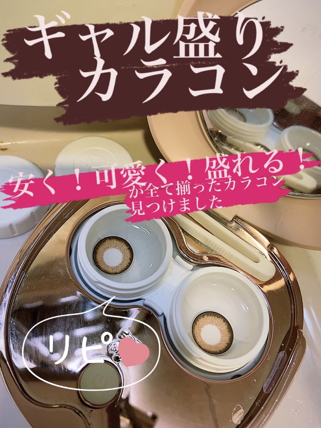 colors 1month/colors/１ヶ月（１MONTH）カラコンを使ったクチコミ（1枚目）