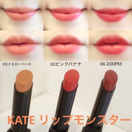 ケイト リップモンスター/KATE/口紅を使ったクチコミ(1枚目)