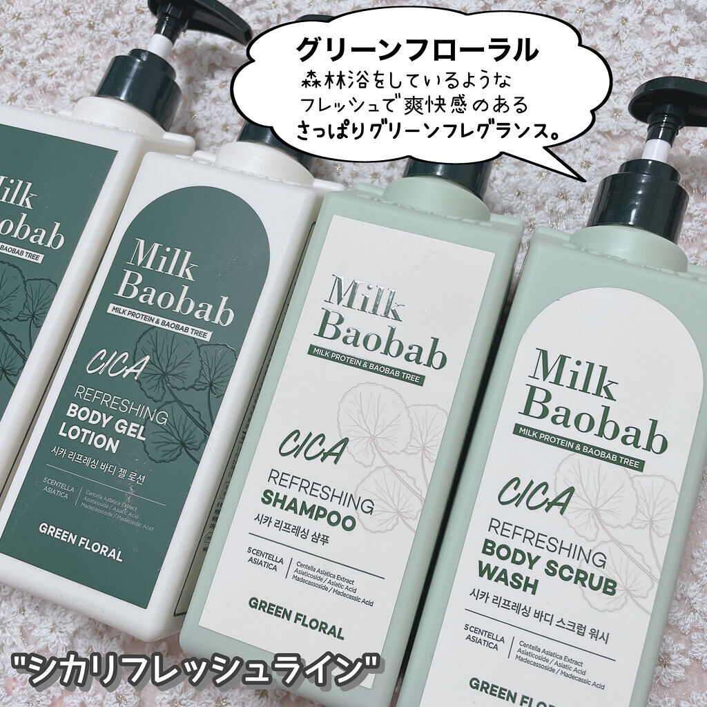 ミルクバオバブ パフュームボディローション ホワイトムスク/ミルクバオバブ/ボディローションを使ったクチコミ（3枚目）