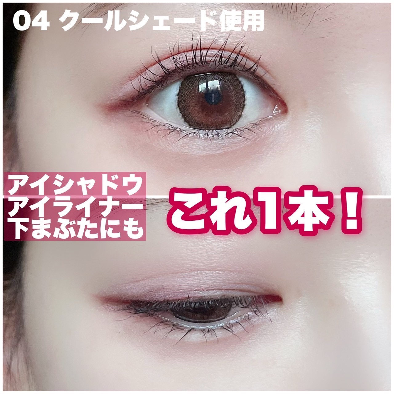 2024年秋新作スティックアイシャドウ】ニューデップスデュアルカラー