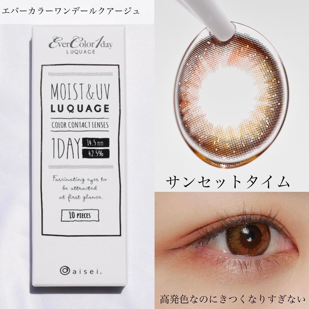 エバーカラーワンデー モイストレーベル スウィートリュクス/エバーカラー/ワンデー（１DAY）カラコンを使ったクチコミ（3枚目）