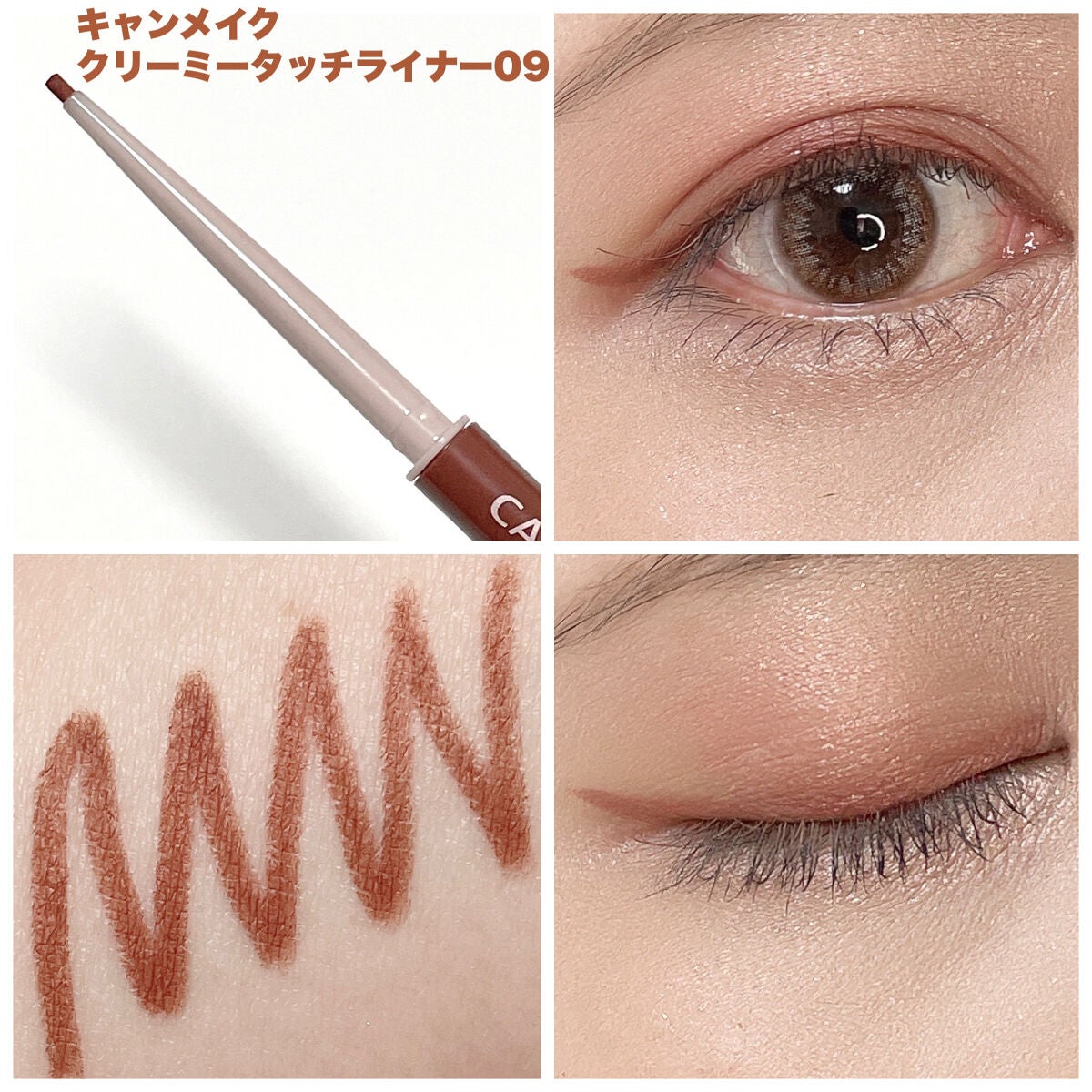 クリーミータッチライナー/キャンメイク/ジェルアイライナーを使ったクチコミ(5枚目)