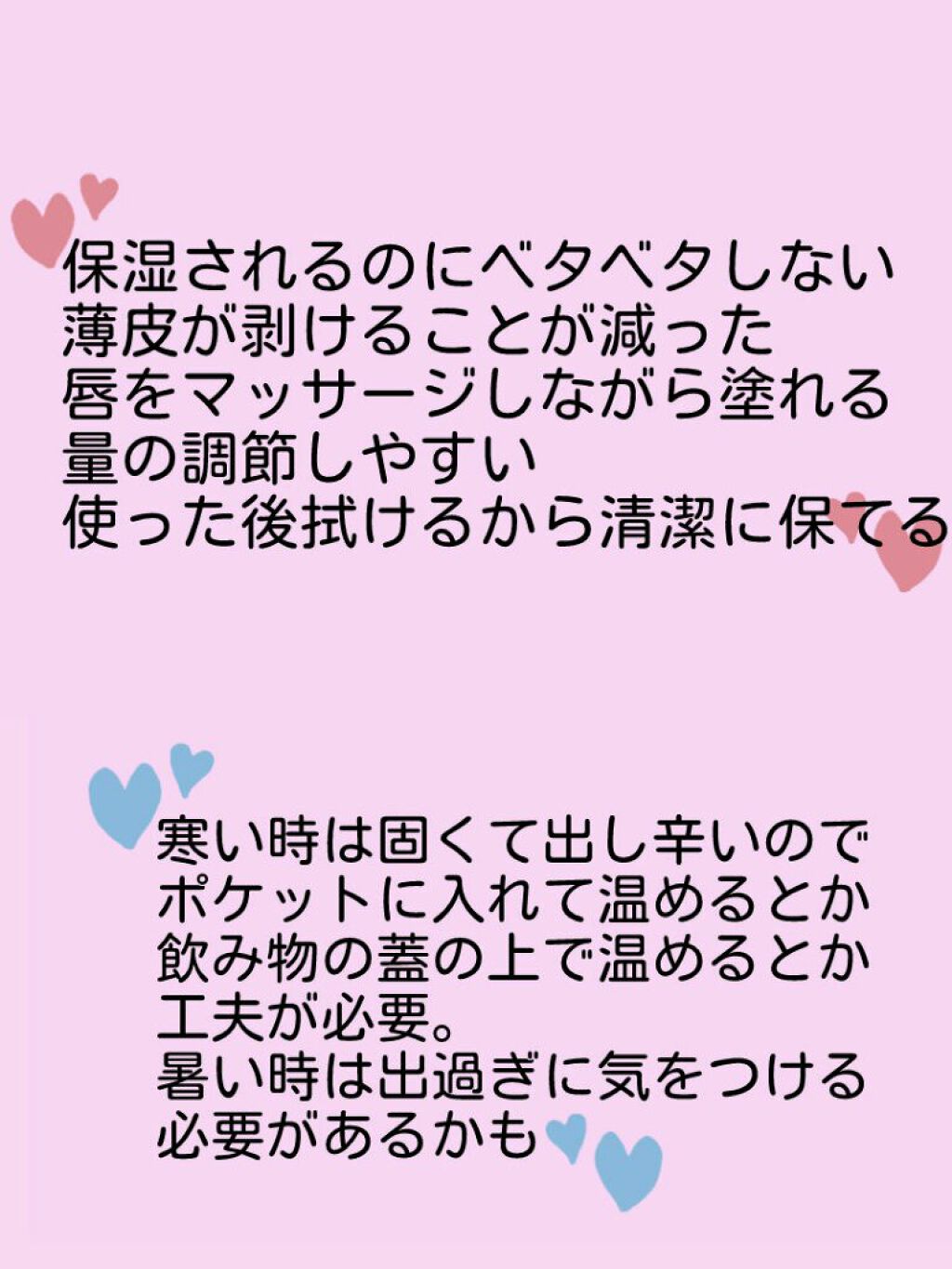 ペトロリューム ジェリー リップ レギュラー/ヴァセリン/リップクリームを使ったクチコミ(3枚目)