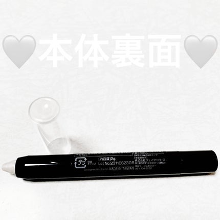 ST涙袋ペンE/crayontouch-me/ペンシルアイライナーを使ったクチコミ(4枚目)