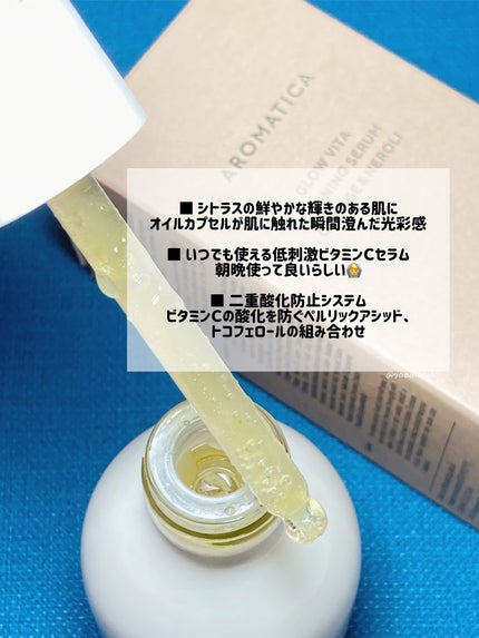 グロービタCトーニングセラム/AROMATICA/美容液を使ったクチコミ(2枚目)