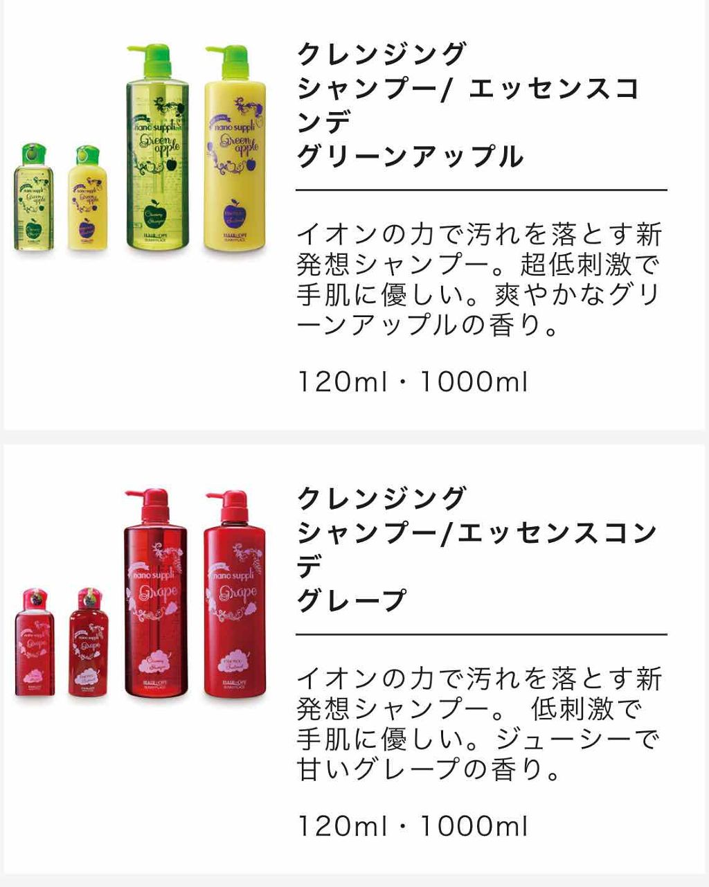 クレンジングシャンプー/ナノサプリ/市販シャンプーを使ったクチコミ（2枚目）