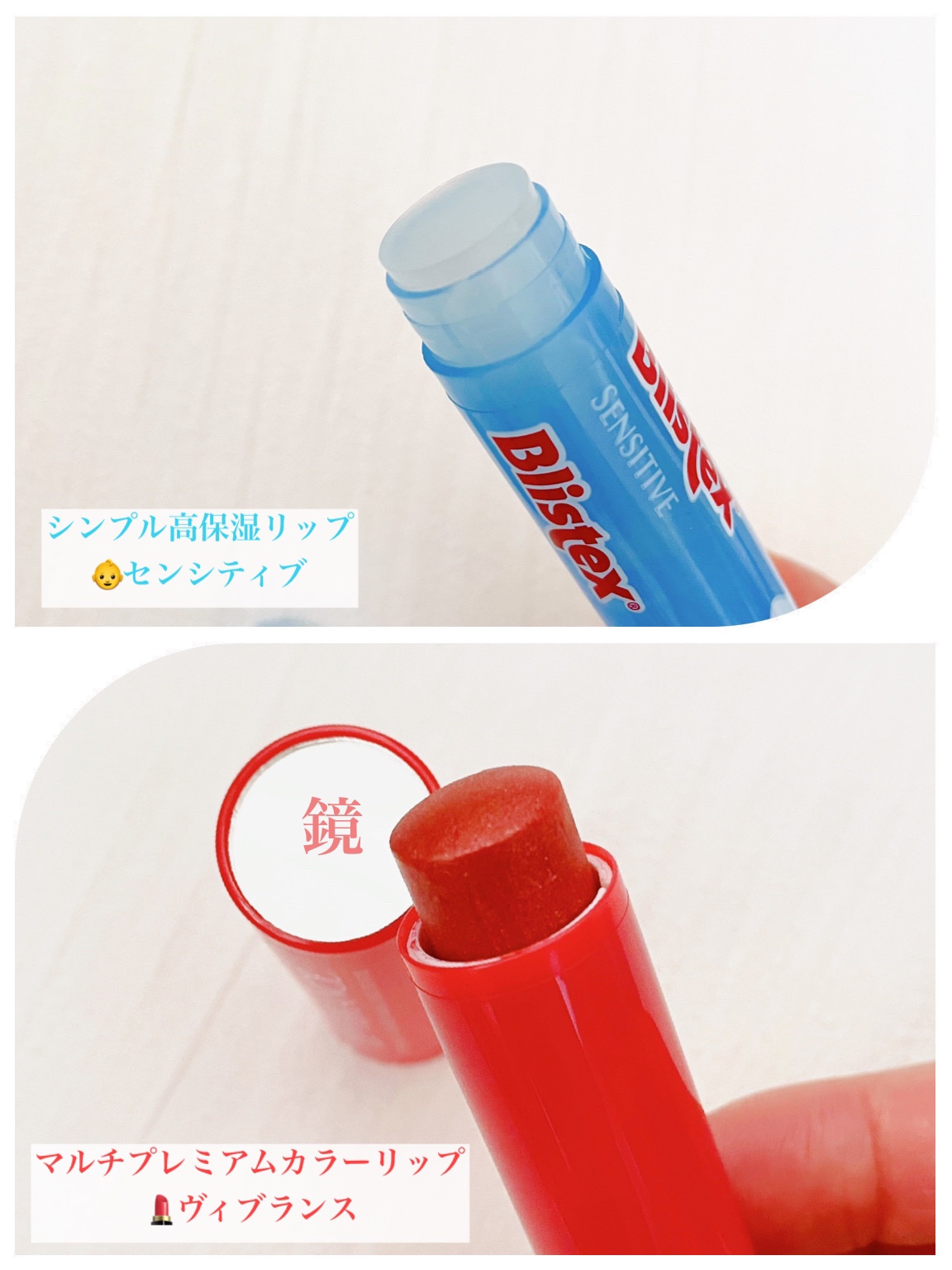 リップヴィブランス/Blistex/リップクリームを使ったクチコミ（2枚目）