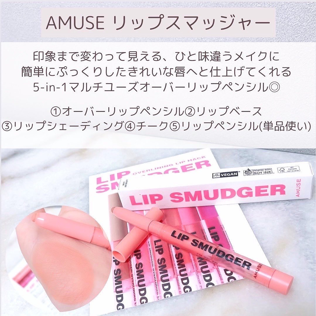 リップスマッジャー 03 サーモン/AMUSE/リップライナーを使ったクチコミ（3枚目）
