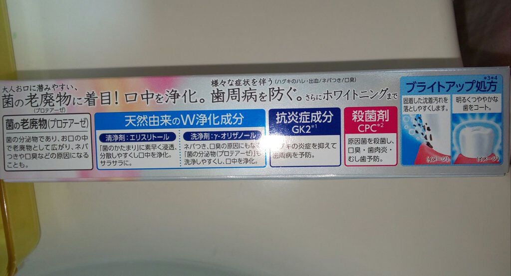 ピュオーラ GRAN ホワイトニング/ピュオーラ/歯磨き粉を使ったクチコミ(3枚目)