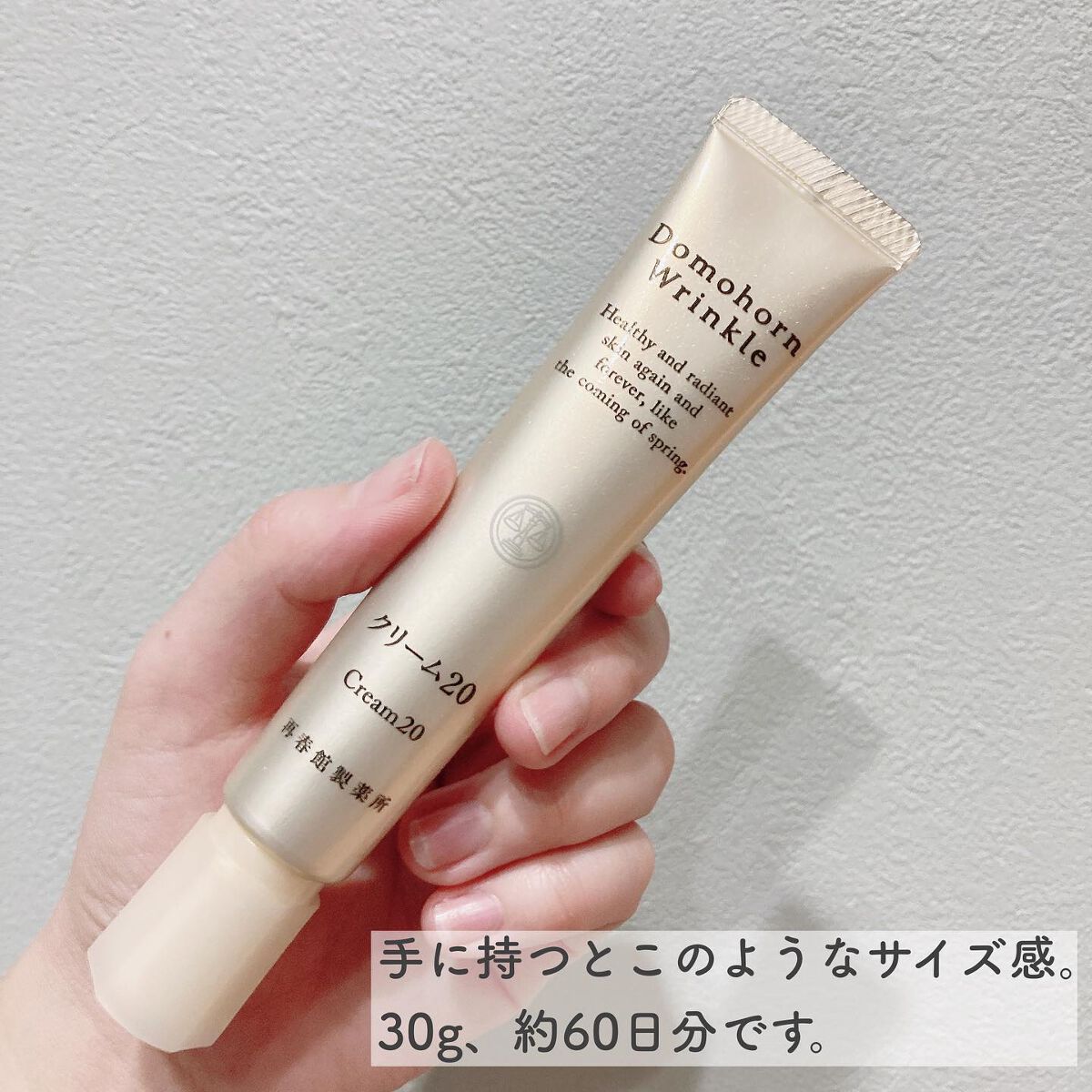 クリーム20/ドモホルンリンクル/フェイスクリームを使ったクチコミ（3枚目）