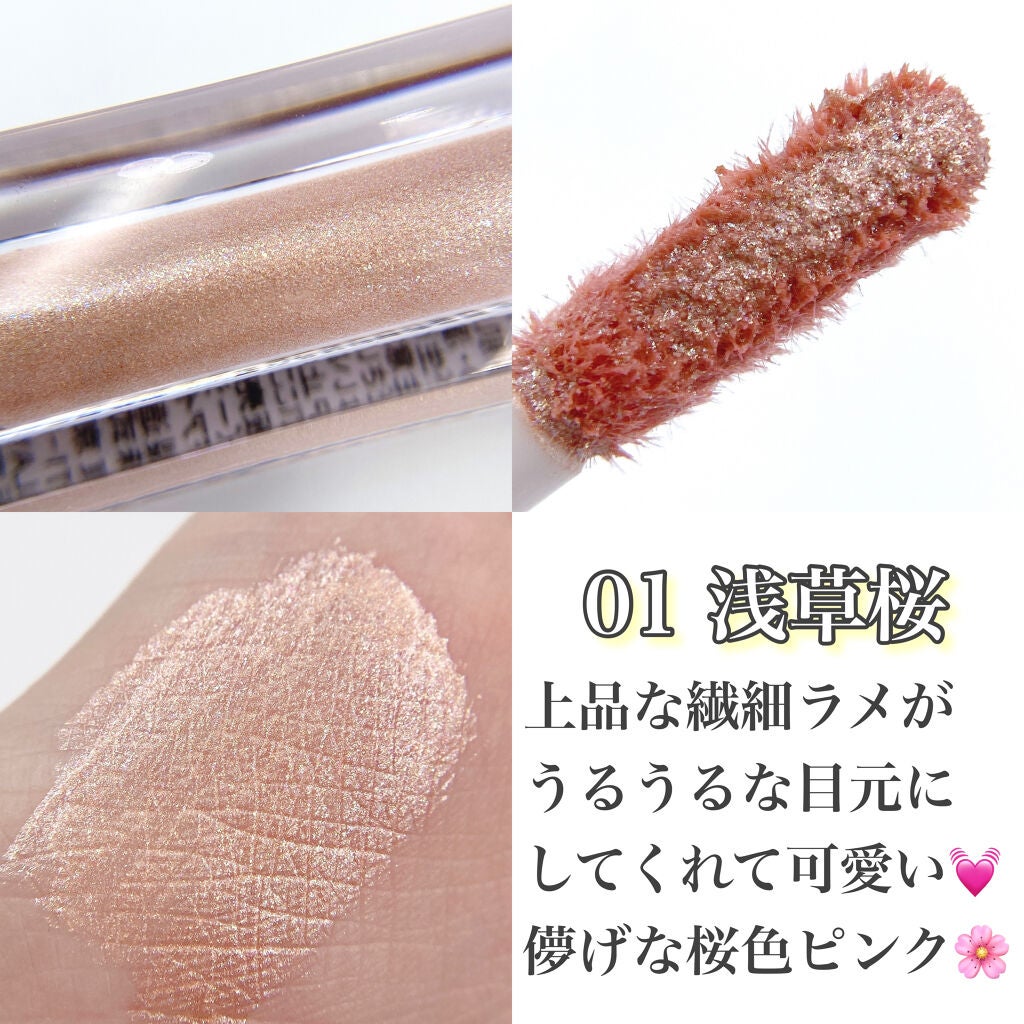 ダイヤモンドシリーズ 星空リキッドアイシャドウ/ZEESEA/リキッドアイシャドウを使ったクチコミ(2枚目)