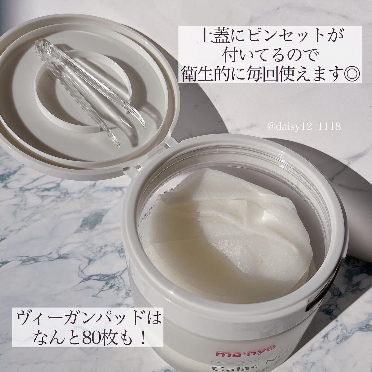 ガラクナイアシンエッセンスパット/manyo/美容液を使ったクチコミ（3枚目）