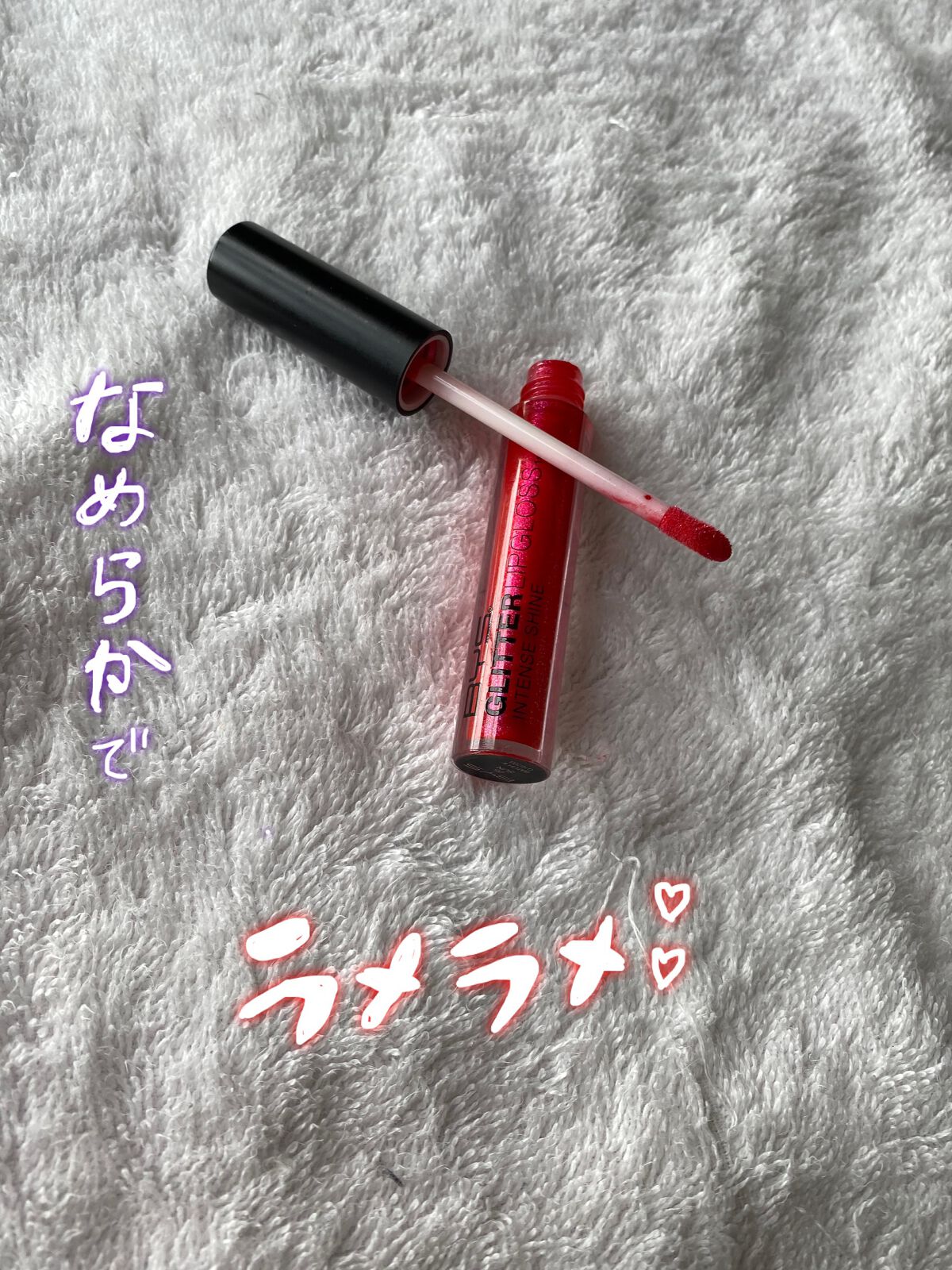 グリッターリップグロス/BYS/リップグロスを使ったクチコミ（2枚目）