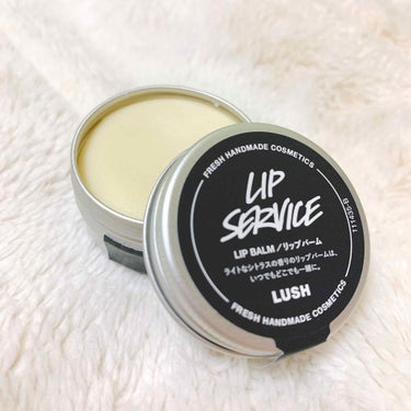 『LUSH  リップバーム リップサービス』



LUSHを躊躇なく買えるようになったらオトナだなと思っています


毎年お世話になっているLUSHのリップバーム 夜にさっと塗っていい香りに包まれて寝