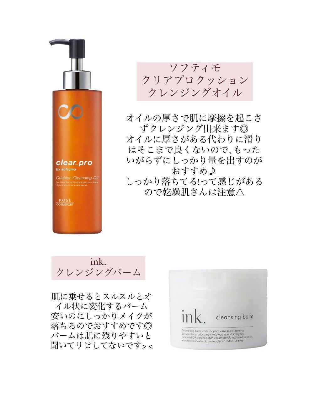 サンシビオ エイチツーオー D/ビオデルマ/クレンジングウォーターを使ったクチコミ(3枚目)