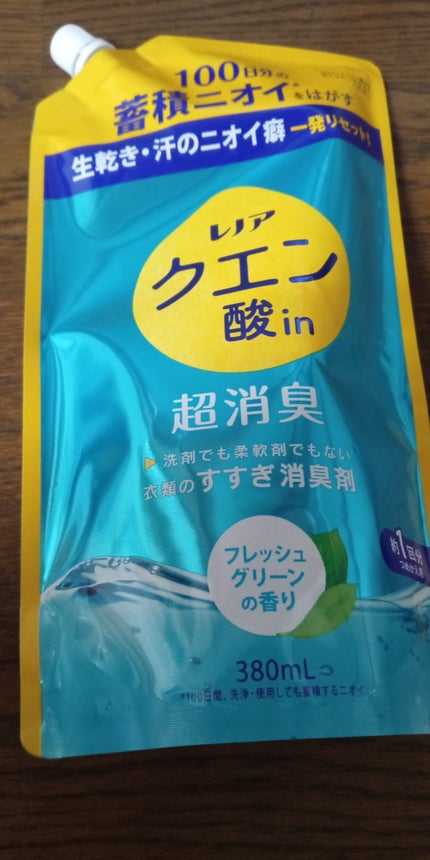 レノア クエン酸in超消臭 フレッシュグリーンの香り/レノア/柔軟剤を使ったクチコミ(1枚目)
