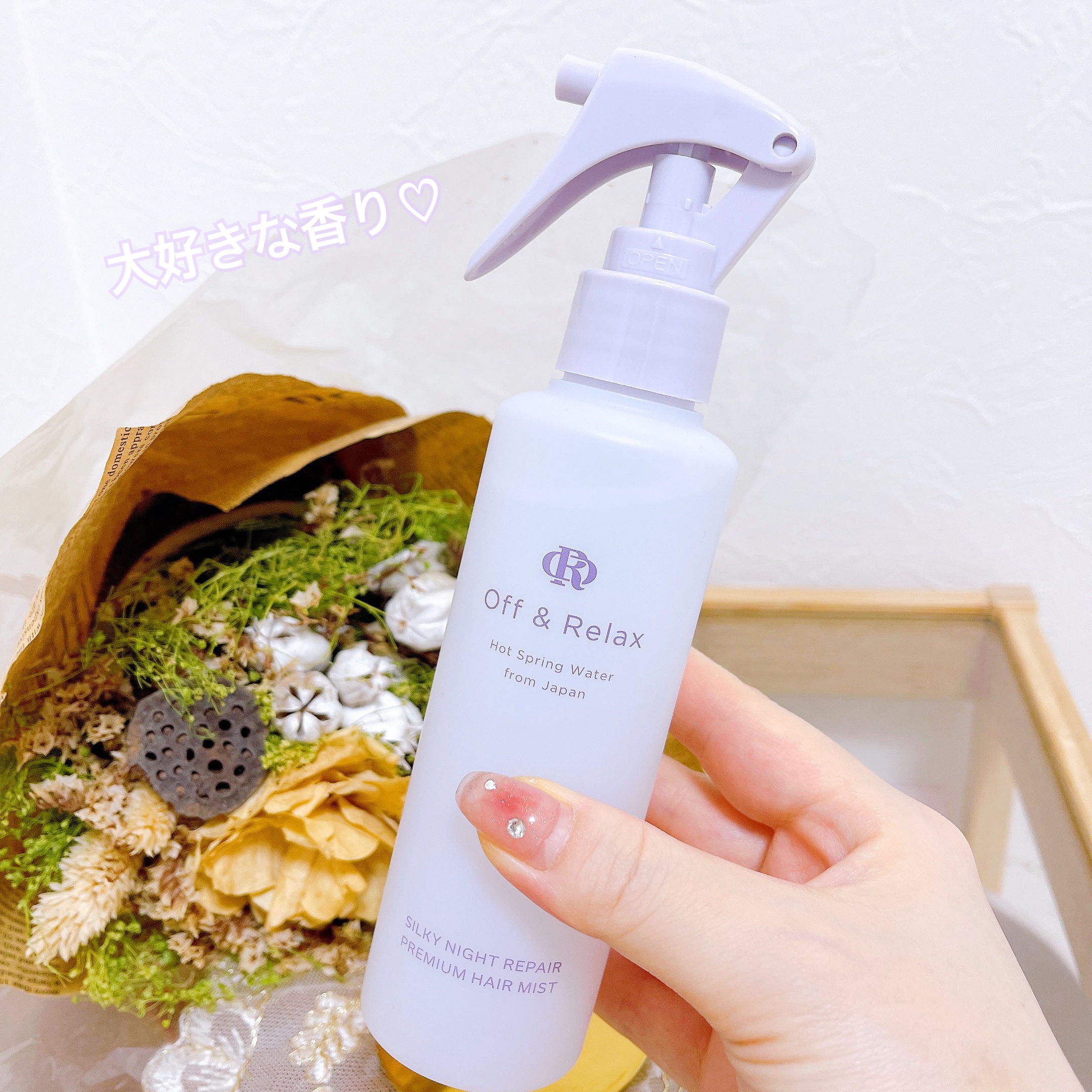 ORシルキーナイトリペアプレミアムヘアミスト/Off&Relax/ヘアミストを使ったクチコミ（2枚目）