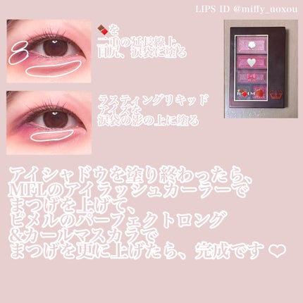 ラスティングマルチアイベース WP/キャンメイク/アイシャドウベースを使ったクチコミ(4枚目)