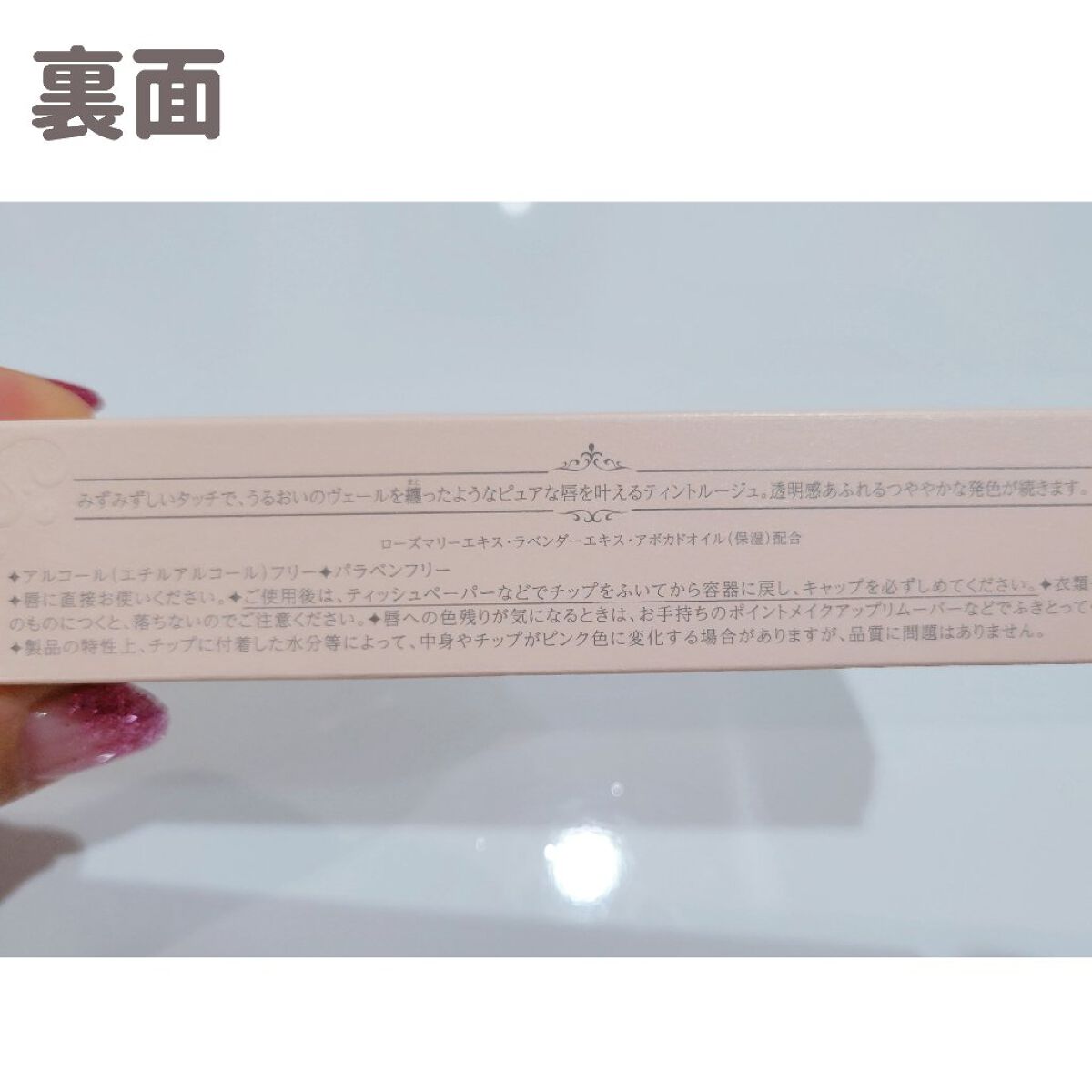 ジルスチュアート タイムレスグロウ ルージュティント 01 strawberry lake/JILL STUART/リップティントを使ったクチコミ（3枚目）