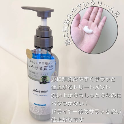 ã¡ããŠã·ã£ã³ããŒ/ã¡ããŠããªãŒãã¡ã³ã/plus eau/åžè²©ã·ã£ã³ããŒã䜿ã£ãã¯ãã³ãïŒ3æç®ïŒ