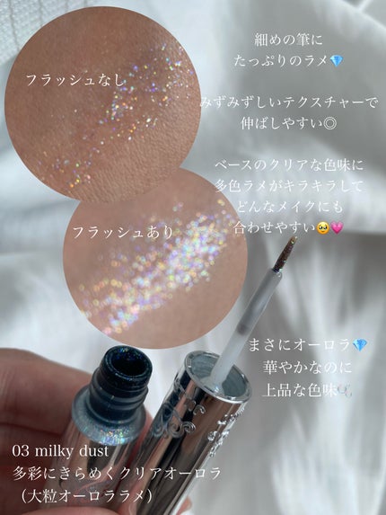 ジルスチュアート アイダイヤモンド グリマー/JILL STUART/グリッターを使ったクチコミ(2枚目)