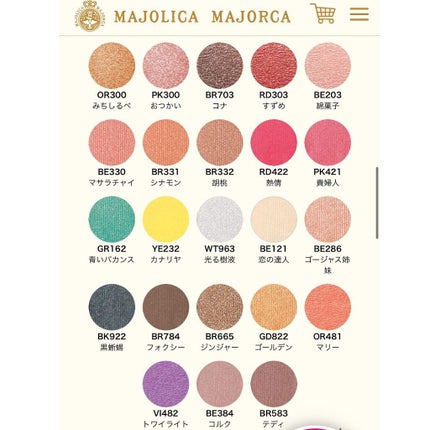 シャドーカスタマイズ/MAJOLICA MAJORCA/単色アイシャドウを使ったクチコミ(3枚目)