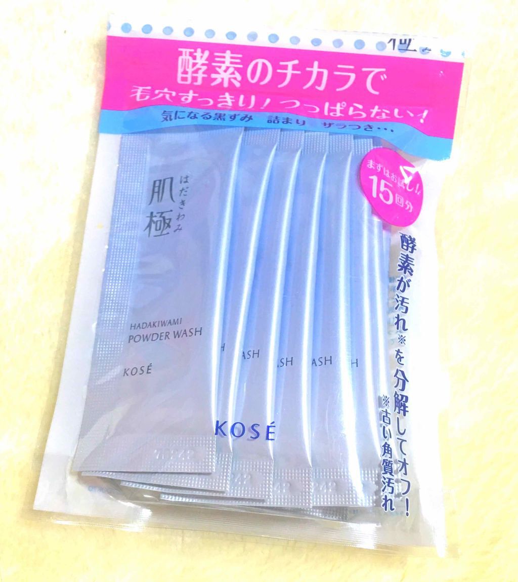 つるすべ素肌洗顔料/肌極/洗顔パウダーを使ったクチコミ(1枚目)