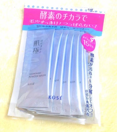 つるすべ素肌洗顔料/肌極/洗顔パウダーを使ったクチコミ（1枚目）