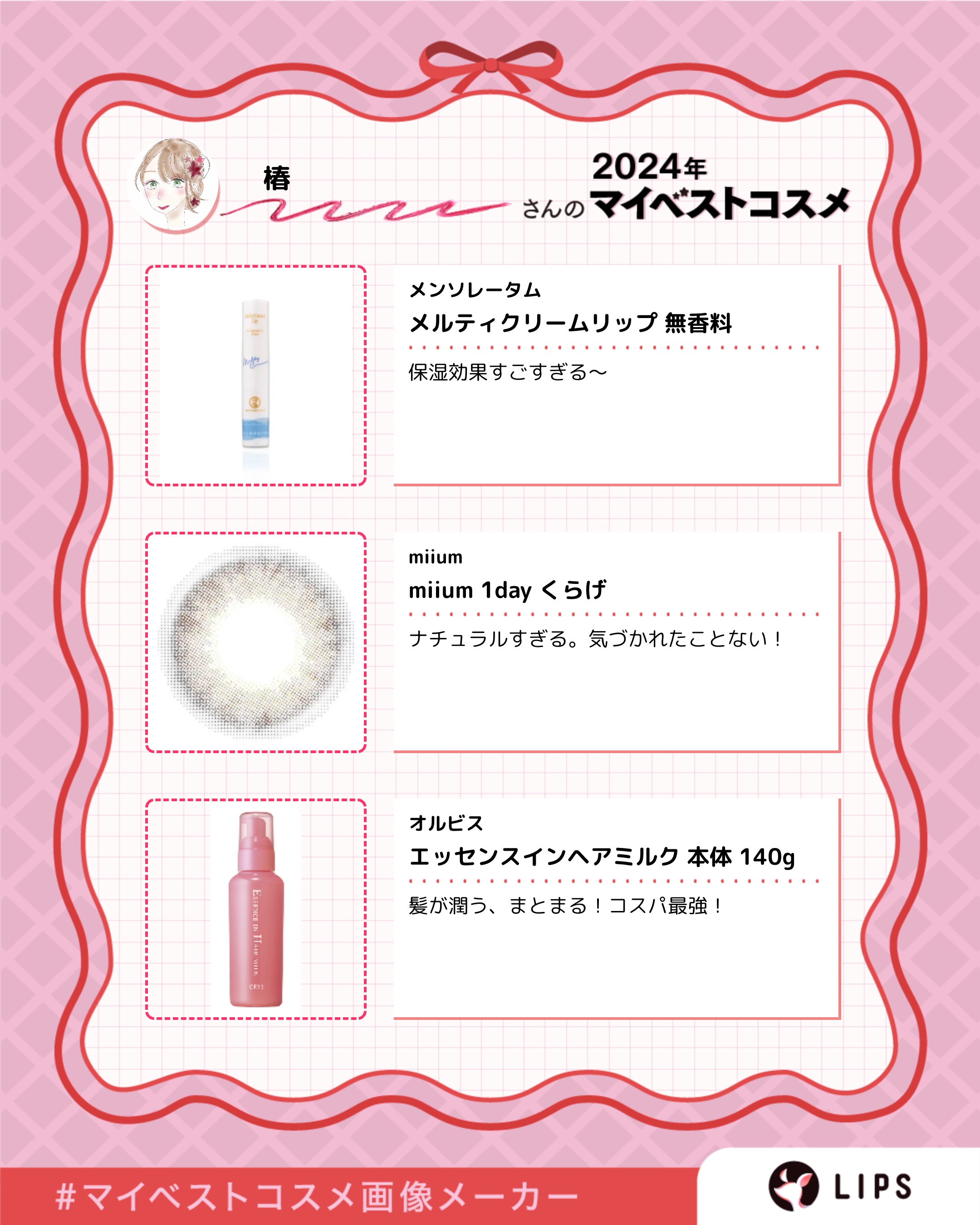 miium 1day/miium/ワンデー（１DAY）カラコンを使ったクチコミ（2枚目）