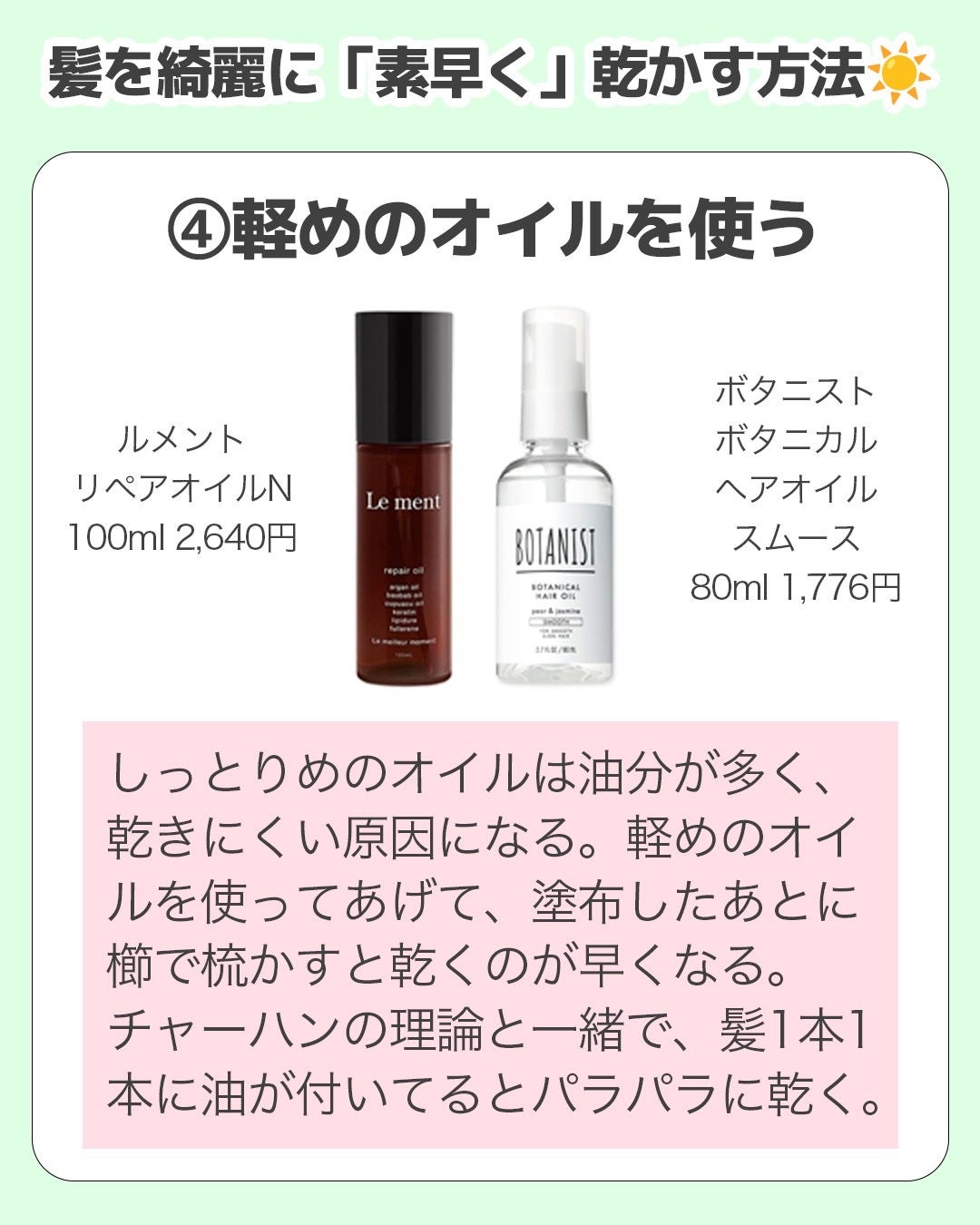 リペア オイル/Le ment/ヘアオイルを使ったクチコミ(5枚目)