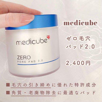 luiのクチコミ「𓊆 ゼロ毛穴パッド🪞𓊇
MEDICUBEの拭き取りパッド𖧧 ˒˒
ヒリヒリせず肌が潤う使い心地.....」(2枚目)
