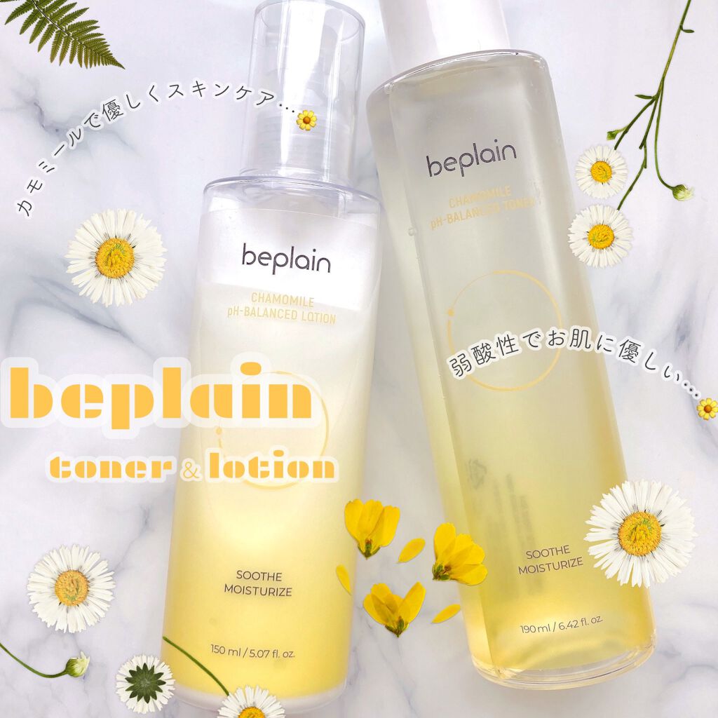 カモミール弱酸性 乳液/beplain/化粧水を使ったクチコミ（1枚目）