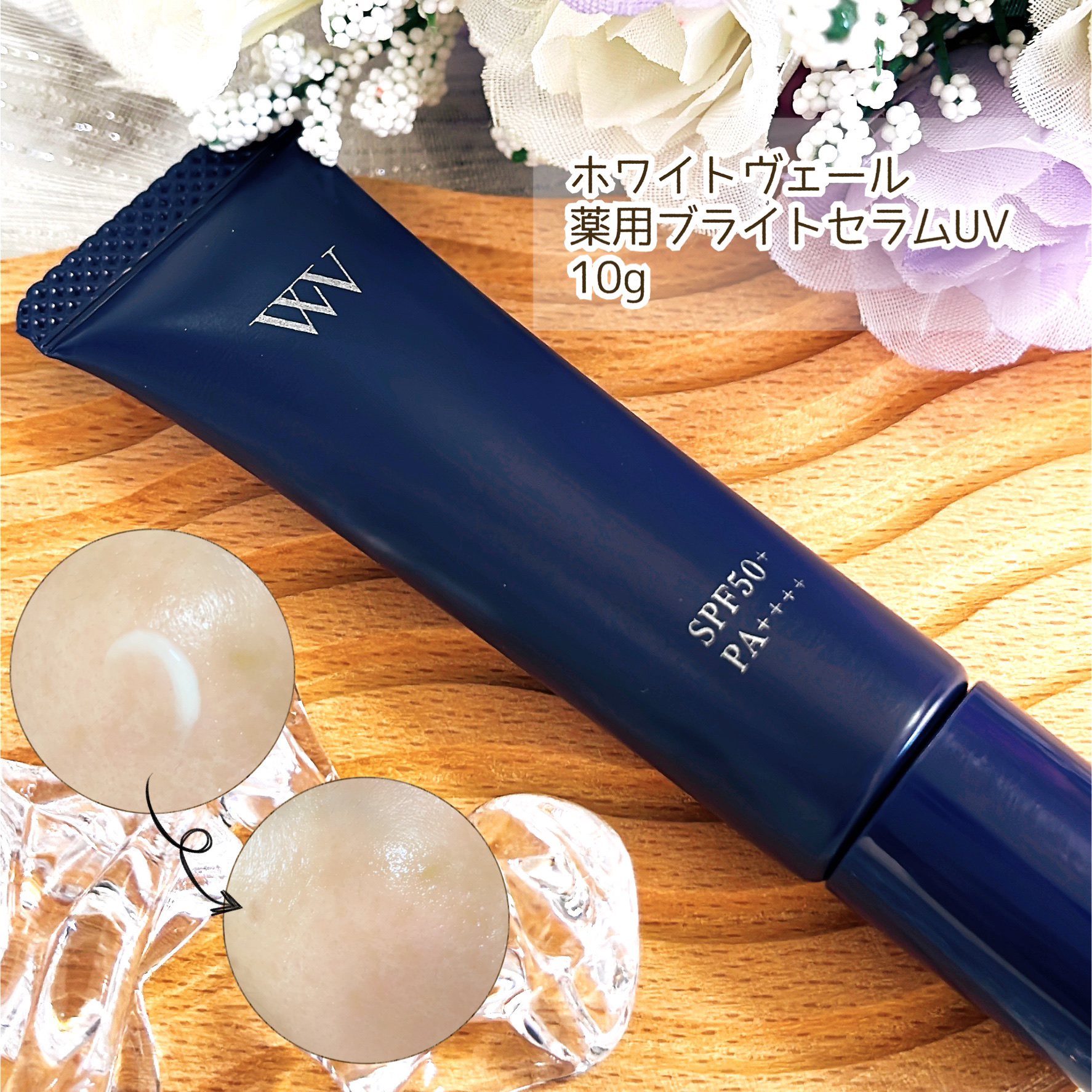 WHITE VEIL ブライトセラムUV/WHITE VEIL/日焼け止めローションを使ったクチコミ（2枚目）