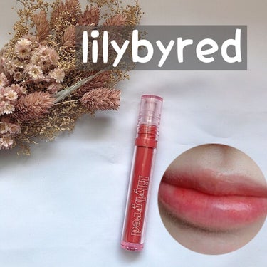 Glassy Layer Fixing Tint/lilybyred/口紅を使ったクチコミ（1枚目）